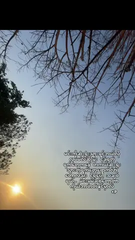 လောကကြီးကမတရားဘူးလိူ့တွေးမိလာတဲ့ရက်တွေ…..#fyp #mood #feelings #fyppppppppppppppppppppppp  #photobyme 