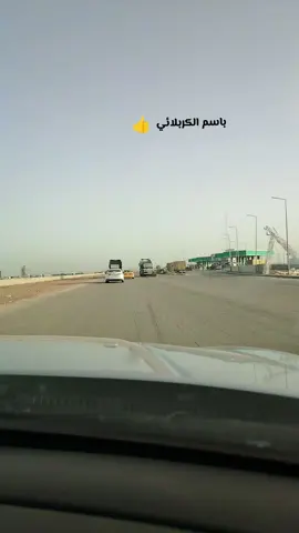 #باسم_الكربلائي_عشق #باسم_الكربلائي 