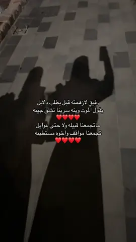 #احبك #صحبتي #explore #مالي_خلق_احط_هاشتاقات #trend #حرب #جهينه #fyppppppppppppppppppppppp #سلطانه #ماتجمعنا_قبيله_ولا_حتى_عوايل 