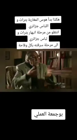 بوجمعة العملي.