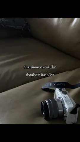 ซ่อน#ฟีด #fyp #เธรด #เธรดเพลง #เธรดความรู้สึก #ฟีดดดシ #เธรดเศร้า #ไลโฟโต้ #tiktok #ซ่อนไม่หา #เสียความรู้สึก 