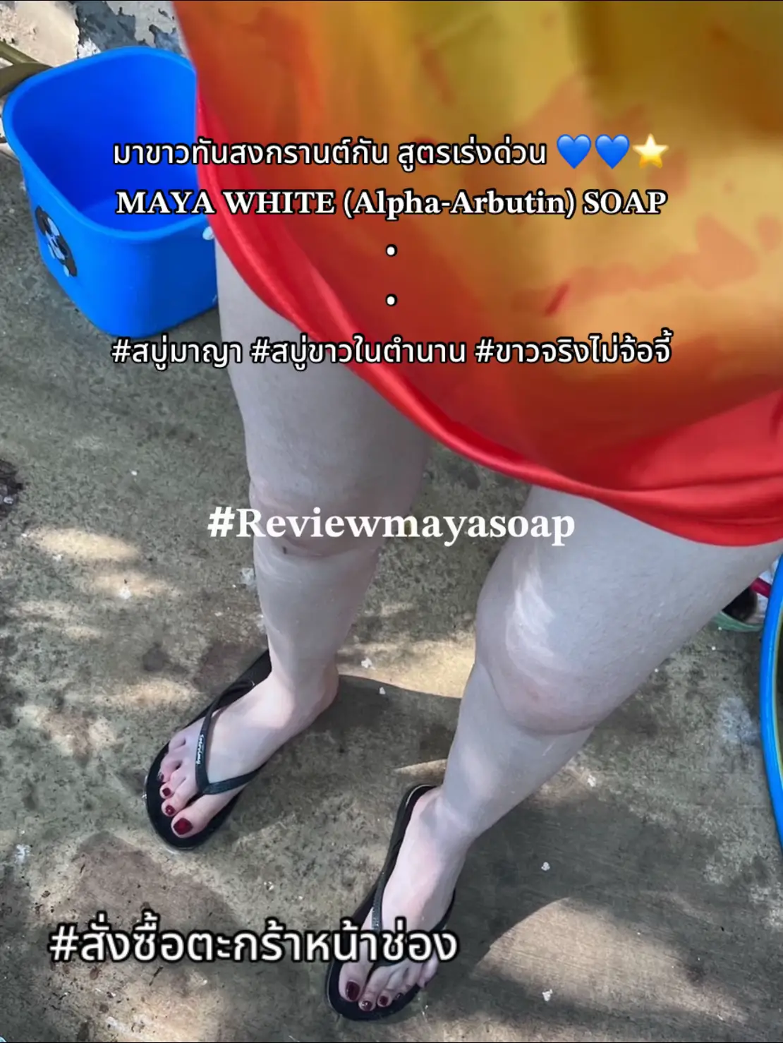 #สูตรเร่งด่วน #ตะกร้าหน้าโปรไฟล์เลยจ้า #พร้อมส่ง #ฟีดดดシ #สบู่มาญา #สบู่เร่งขาว #ของดีบอกต่อ #ผิวขาว #เทรนด์วันนี้ #กระแสมาแรง #เด็กใต้ป้ายสุราษฎร์ 