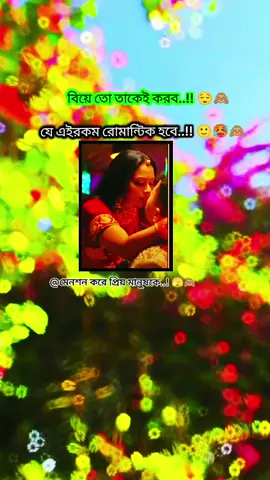 #মেনশন_করুন_আপনার_প্রিয়_মানুষকে❣️😊 #foryoupage #viralvideo #pyfツ #কপি_লিংক_করো_প্লিজ_প্লিজ #alamin0100fd @🍁⃝🌻 রি য়া ন 💔⃝ 💝 @♡°🍀𝐂𝐮𝐭𝐞_𝐒𝐡𝐮𝐯𝐨🍀♥︎‿♥︎ 