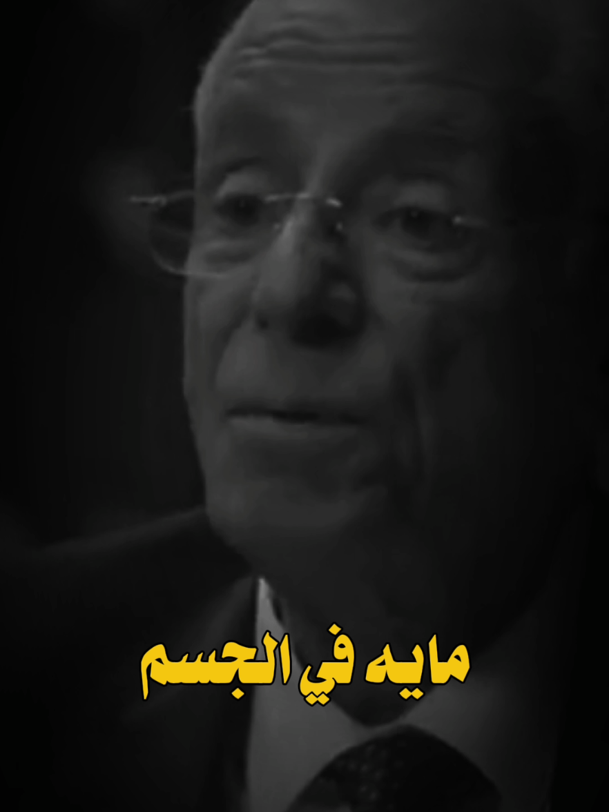 لو شربت كتير #حسام_موافي #دكتور #fyp 