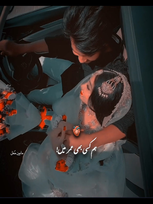 Mere Hisay Ki Mohabat😍❤️🌎#rtthf❤️✅ #repost #fypviral #status #growaccount #lovestatus #loveyou #trendingsong #fypviralシ #foryoutrick #trendingvideo #foryou #foryoupageofficial #whatsappstatus 