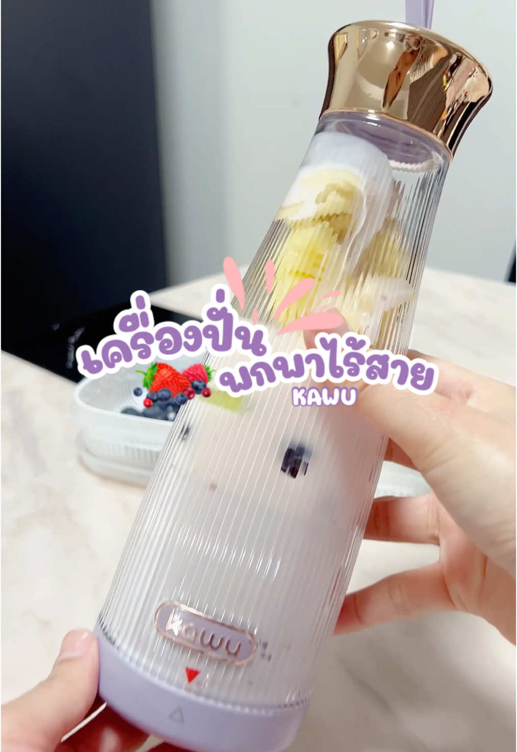 เครื่องปั่นน่ำผลไม้แบบพกพา สะดวก น่ารักมากๆเลยค่ะ #เครื่องปั่น #เครื่องปั่นน้ําผลไม้ #เครื่องปั่นน้ําผลไม้แบบพกพา #เครื่องปั่นไร้สาย #เครื่องปั่นไร้สายแบบพกพา #แก้วปั่นอัตโนมัติ #แก้วปั่นพกพา #สมูทตี้ #น้ําผลไม้ #แก้วปั่นน้ําผลไม้ #kawu #ของใช้ในบ้าน #ใช้ดีบอกต่อ 