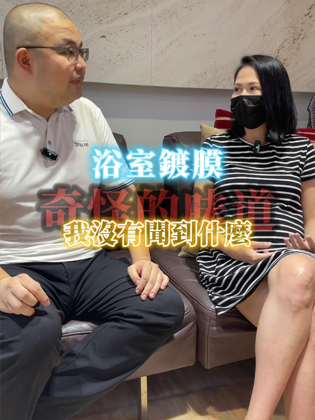 懷孕後嗅覺變超靈敏😷 浴室清潔的氣味讓人受不了… ⬇️孕媽咪的安心選擇⬇️ ╔═水宅研居 居家鍍膜═╗ 👉降低80%打掃時間⏱️  👉減少50%清潔次數📉 👉減量90%清潔藥劑🧴  ╚════════════════╝ 🟦降低打掃壓力 🟦減少化學清潔劑的使用 🟦無化學刺鼻異味 ⚜️『無毒認證』⚜️ ✔️通過美國FDA食品接觸安全標準檢驗 ✔️通過歐盟REACH 240種毒物質測試 ✅單一浴室、廚房區域套餐每月最低只要450元 ✅區域最高保固3年 (附帶養護教學） ✅膜料耐熱高達400度，電晶爐也可鍍！ ✅滿額最高可分３６期 ✅誠實納稅，所有交易皆開立發票 『最好的呵護，從安心無毒開始』💯 ➡️立即免費諮詢 給家最好的防護🛡️