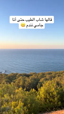 جامي نندم#وهران #ديديكاس_ل_58_ولاية_وين_كانو #لكوبل💍💝كامل__بانو__هنا🙈💍❣️ 