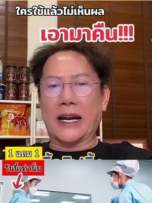 【ซื้อ 1 แถม 1】เซรั่มอะไรจะราคาดีขนาดนี้ หาไม่ได้แล้วนะ