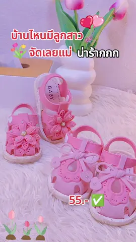 #รองเท้าเด็กน่ารัก #รองเท้าเด็ก #รองเท้าเด็กหัดเดิน 