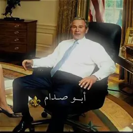 #foryoupage #fyp #فريق_صداميون #محضوره_من_الاكسبلور_والمشاهدات #fypage #صدام_حسين #اكسبلور #ابــو_صــدام #fypシ 