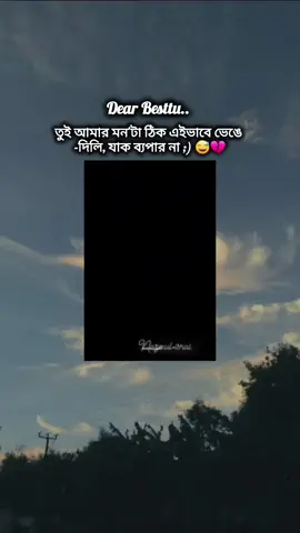 তোর কাছে কখনো এটা আসা করি নাই, যাক ব্যপার না, তুই ভালো থাক....;) 😊💔 #fypシ゚ #foryou #foryoupage #bdtiktokofficial🇧🇩 #unfrezzmyaccount 