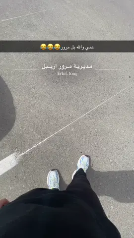 #اربيل #اربيل_العراق_كوردستان #🖤 #مرور_اربيل #معارض_اربيل #كردستان #كردستان🇹🇯_دهوك_زاخو_اربيل🇹🇯 #معارض 