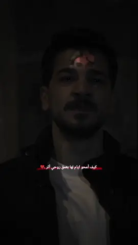 كيف💔#اعادة_النشر#ستوريات_المتيم🖤👑 