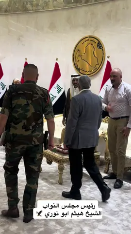 #مجلس #النواب #قبيله #الساده #الحديدين #منطقه #الخضراء_مجلس_النواب 