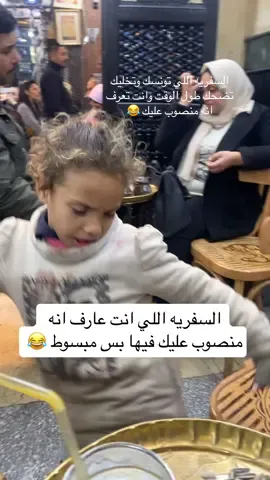 الوضع منصوب عليك لكن سعيد 😂#الاهرامات  #مصر