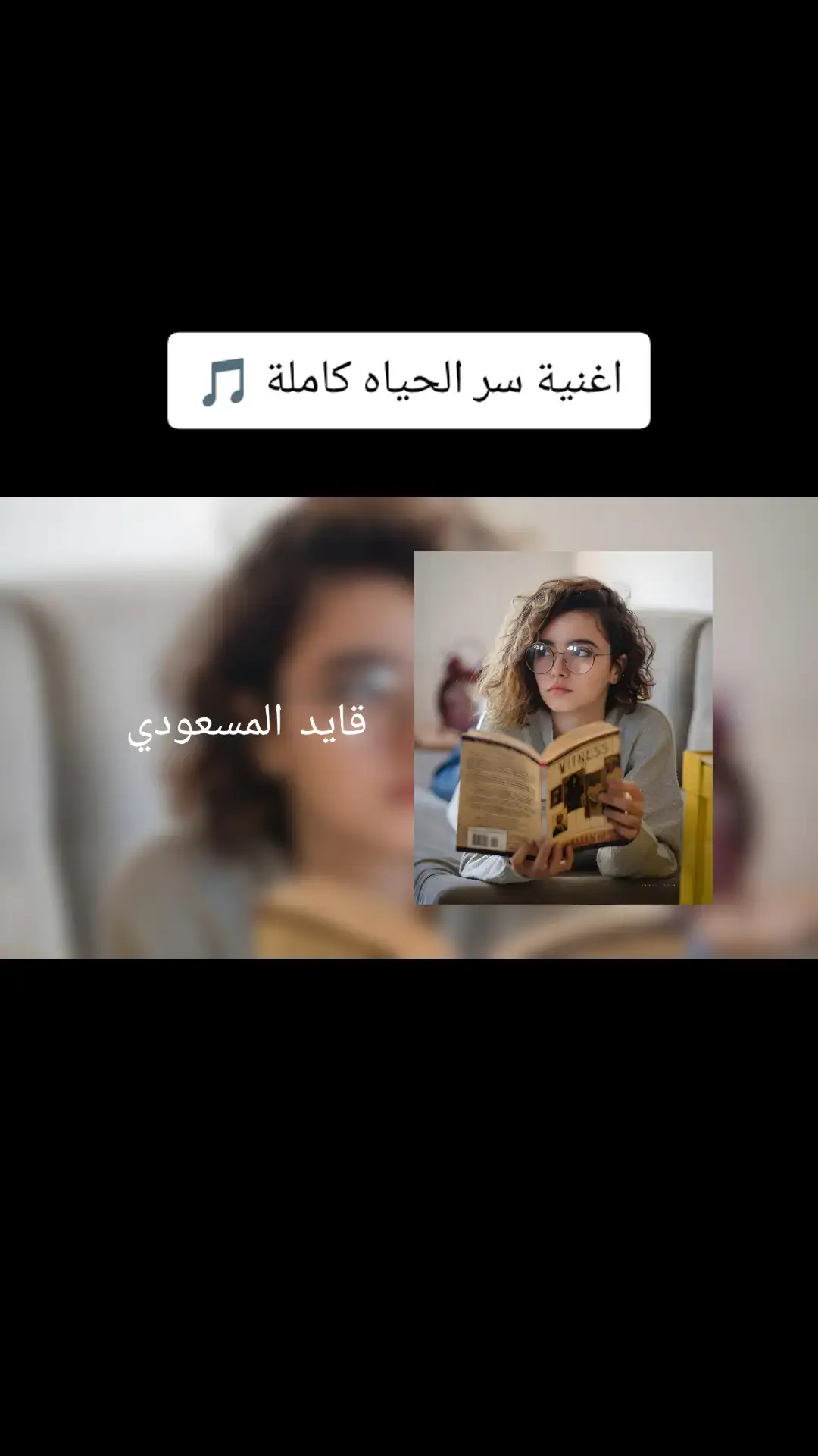 #اغاني_عربيه #اغاني_مسرعه💥 #طربيات_الزمن_الجميل_🎼🎶🎻♥️🌹 #اصيل_هميم #قايد_المسعودي 