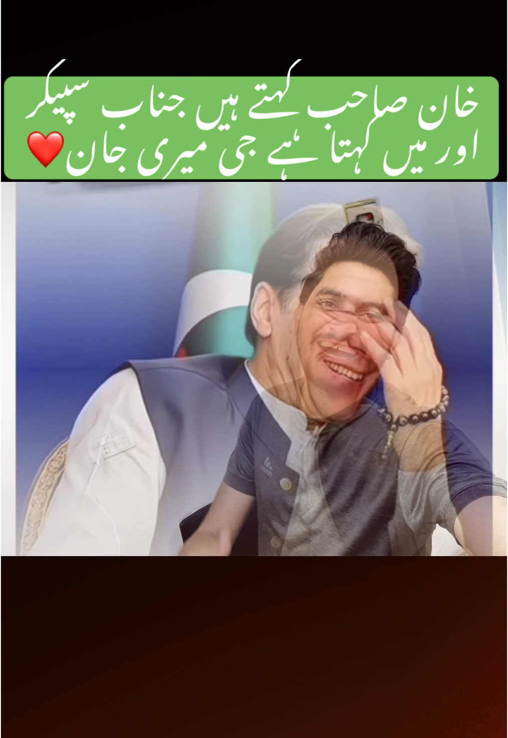 کاش میں قومی اسمبلی کا سپیکر ہوتا🥰 #قیدی_نمبر_804 #قیدی_نمبر_804_تجھے_سلام #mianawais8044 @Imran Khan Official @PTI OFFICIAL 