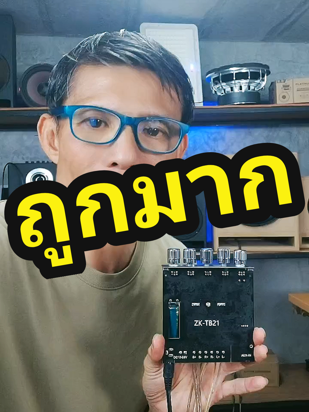 แอมป์จิ๋ว ZK TB21 แอมจิ๋ว บลูทู 5 5.0 ซับวูฟเฟอร์เครื่อง ขยายเสียง กำลังขับ 2*50W + ซัพ 100W ซิฟ ระบบ 2.1ch#แอมป์จิ๋วบลูทูธ #zktb21 #ของดีบอกต่อ #แอมป์จิ๋วโม #ลําโพงบลููธูท #songkran2025 #tiktokป้ายยา @เถ้าแก่คลองถม @เถ้าแก่คลองถม @เถ้าแก่คลองถม 