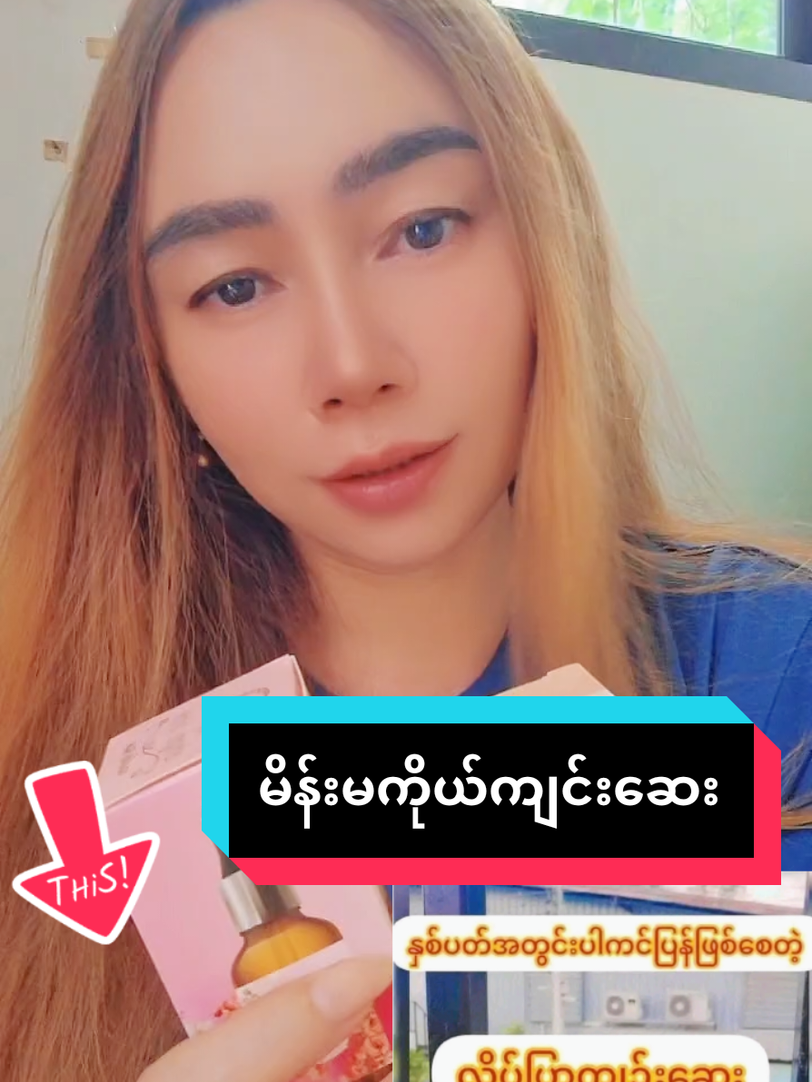#မိန်မကိုကျင်းဆေး #songkran2025 #ထိုင်းရောက်မြန်မာမလေး🇹🇭🤗🇲🇲 