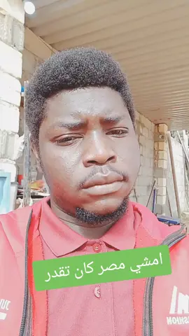 #جنقو_مسامير_الأرض🇸🇩🇸🇸جنقوكالي #صلوا_على_رسول_الله #مشاهير_تيك_توك_مشاهير_العرب #متابعه #مصر_السعوديه_العراق_فلسطين #مشاهدات #مالي_خلق_احط_هاشتاقات #الشعب_الصيني_ماله_حل😂😂 @ابو عرب | 🇸🇾 🇺🇲 apu arab @Prediction 2024 @التقني اشرف مصطفى @William Last KRM @الحدث @يوسف الحبري @ماجد العواضي 