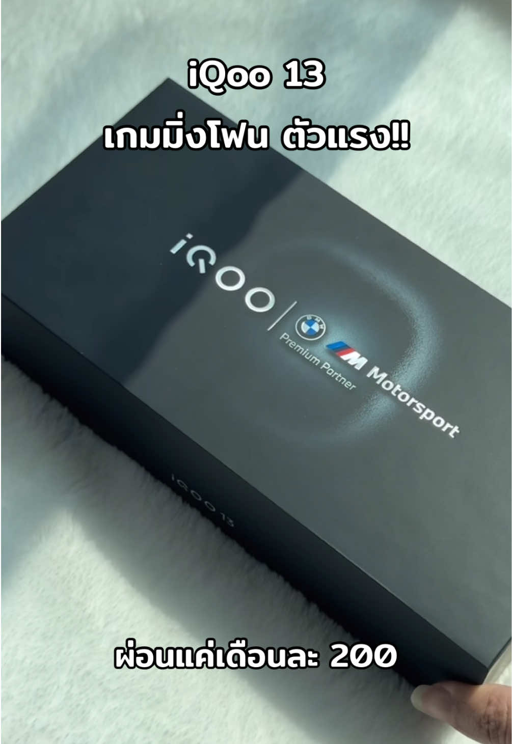 สนใจรุ่นนี้จิ้มลิ้งค์หน้าโปรไฟล์ #แซลม่อนโฟน #ผ่อนผ่านไวแซลม่อนโฟน #ผ่อนไอโฟน #ผ่อนไอโฟนแซลม่อนโฟนน #ไอโฟน #iqoo #iqoo13 