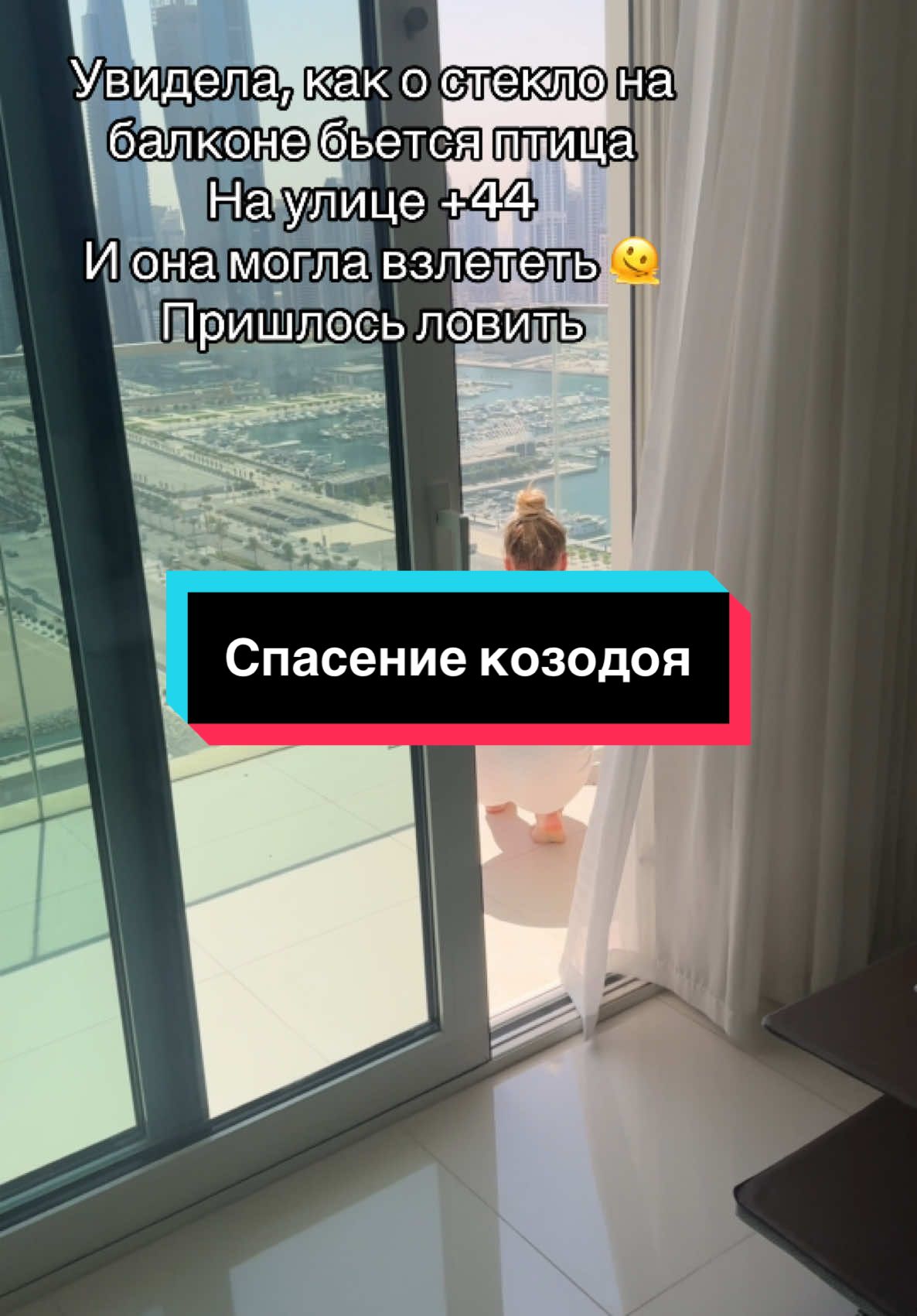 История одного спасения 😁