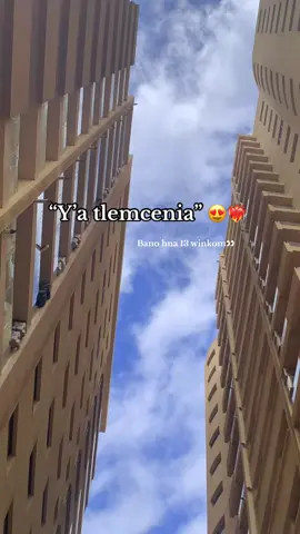 #تلمسانية ❤️ #تلمسان #dz 