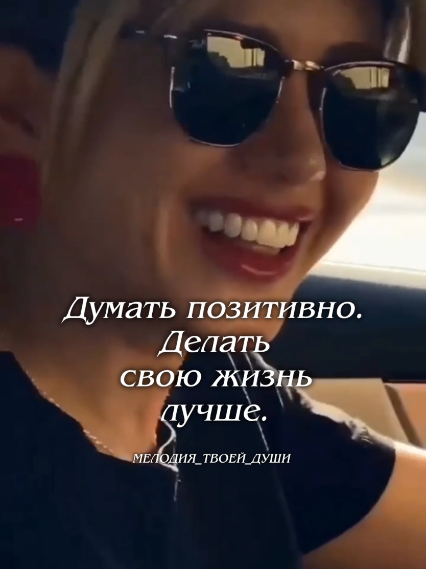#мелодия_твоей_души 