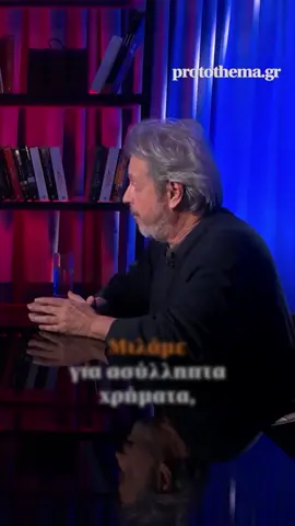 Ο Πέτρος Τατσόπουλος μιλάει στο Direct και τον Γιώργο Ευγενίδη για τις απάτες που περιγράφει στο νέο του βιβλίο, τον ρόλο της Εκκλησίας, την παρουσία του σε τηλεοπτικές εκπομπές αλλά και την πολιτική του πορεία. #Τατσόπουλος #Ευγενίδης #Direct #protothema 