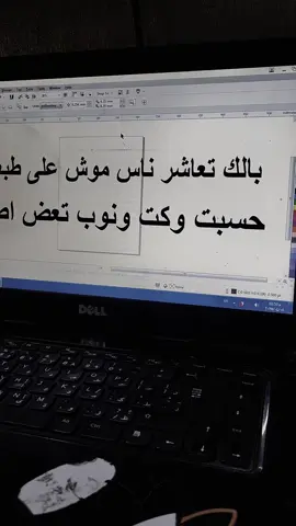 بالك تعاشر ناس ❤‍🩹 #تصميم_عبارات #عباراتكم_الفخمه📿📌 #عبارات_جميلة_وقويه😉🖤 #شعب_الصيني_ماله_حل😂😂 #عبارات_حزينه💔 #عبارات @يعقوب الكماليات 