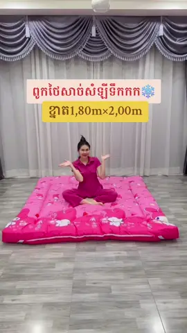 #ផេកOunHongលក់ពូកថៃ #telegram086888872 