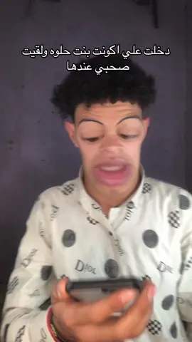 طلع منين بن متناكه#fyp #foryou #x1__ahmed__x3 