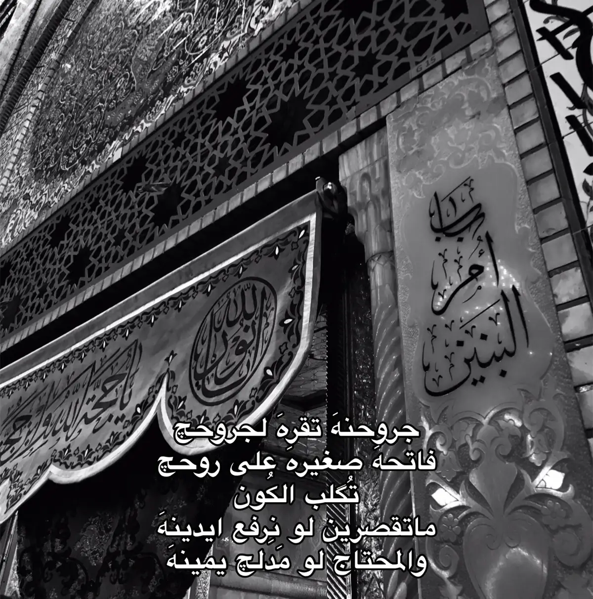 #باسم_الكربلائي_عشق #كربلاء_المقدسة #ام_البنين #الفاتحة_لام_البنين #تصوير #تصويري📷 #كربلاء_مدينة_العشق_والعاشقين #fypシ 