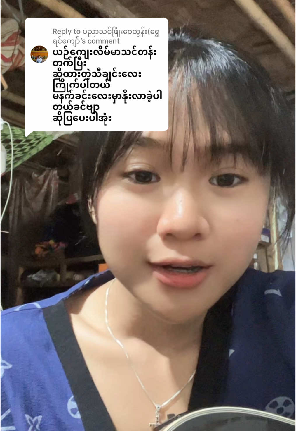 Replying to @ပညာသင်ဖြိုးဝေထွန်း(ရွေရင်ကျော် big fan ဘဲ🤣#foryou #funny #crdvideo 