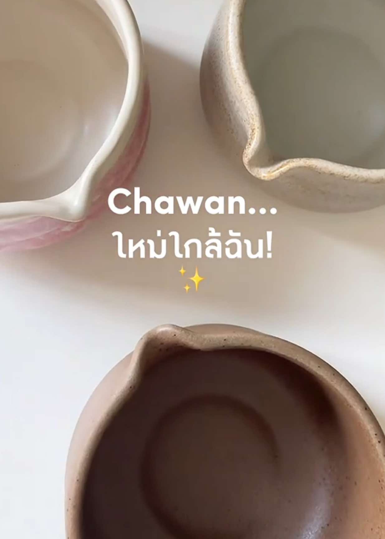 ถ้วยชงมัทฉะใหม่ใกล้ฉัน 🔍✨ มันน่ารักมากกกกกกทุกคนนน  ถ้วยชงเค้ามีน้ำหนักดีมาก วัสดุก็คือไม่คิดว่า ราคากับคุณภาพจะเซอร์ไพร์เราขนาดนี้ มี 1 อันไม่พอ ต้องจัดน้องมาอีกน้าาา #ถ้วยชงมัทฉะ #ถ้วยเซรามิค #at1ceramic #matchalover #matchagirl #matcha #matchalover🍵 #chawan 