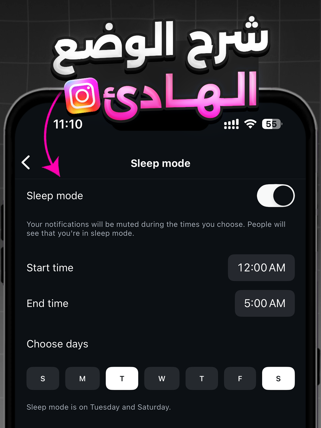 تفعيل الوضع الهادئ في انستقرام – وشرح الوضع الهادئ انستقرام أو وضع النوم هنشرح ميزة Quiet mode أو Sleep Mode و كمان تشغيل الوضع الهادئ انستقرام وازاي تفعّله، وكمان ازاي تلغي أو توقف الوضع الهادئ في انستقرام لو مش محتاجه. لو بتسأل عن الوضع الهادئ انستا أو تفعيل وايقاف الوضع الهادئ. #iTarek #انستقرام