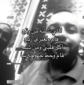 قام ولغيري ركع !  . . . . . .  #fyp #sp4c #foryou #explore #اغاني_مسرعه💥 #greenscreen #فهد_نوري 