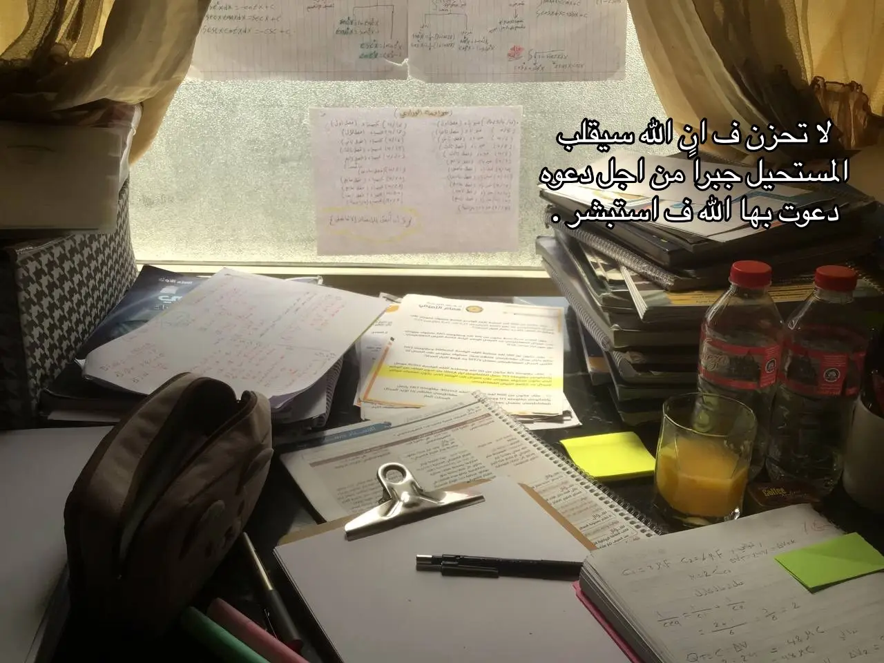 يالله أعني .#fyp #foryoupagе #explore #true #study #viral #سادسيوون #مراجعة #سادس 