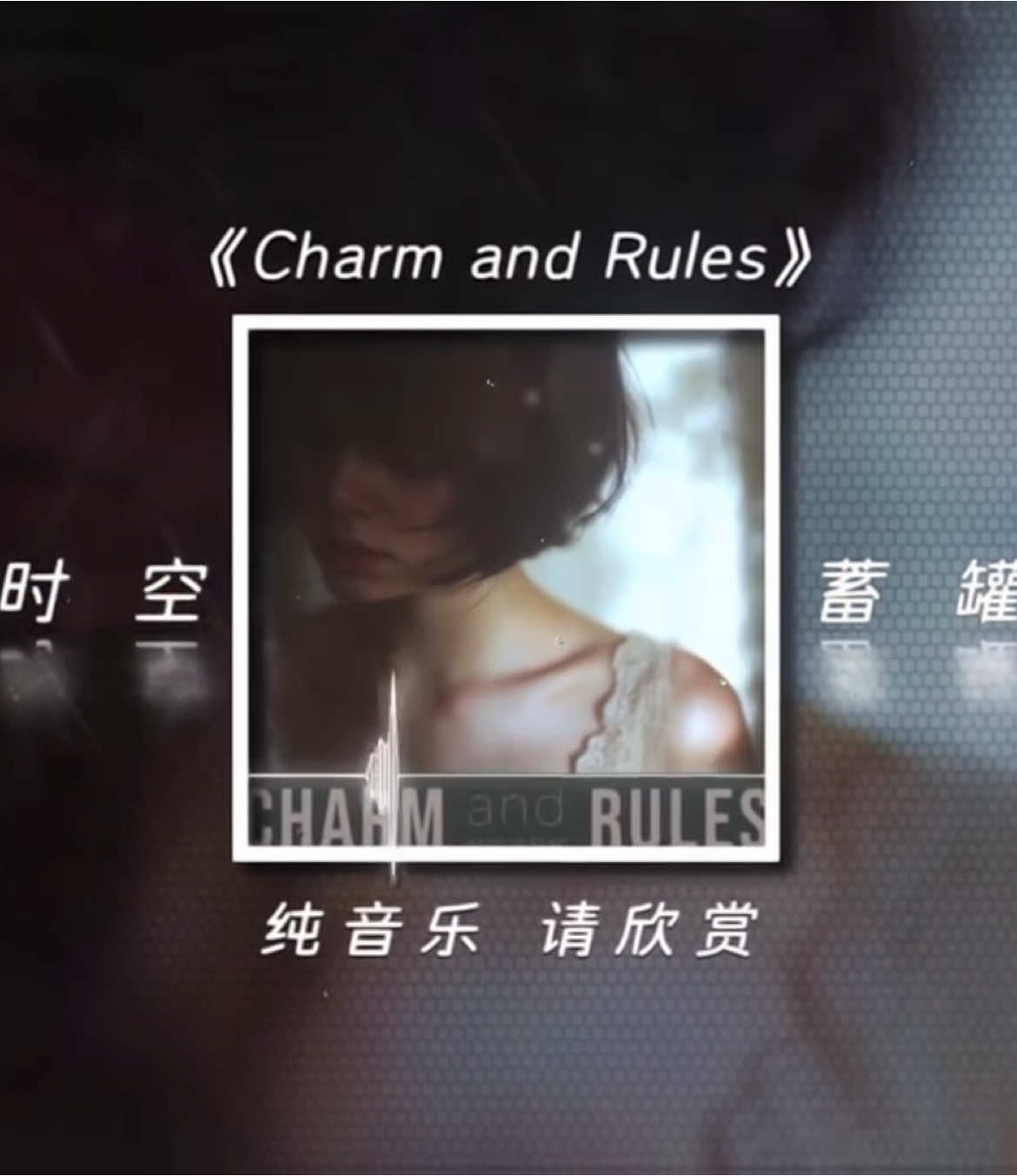 这个bgm配什么都有一种淡淡的故事感 #纯音乐 #戴上耳机 #音樂 