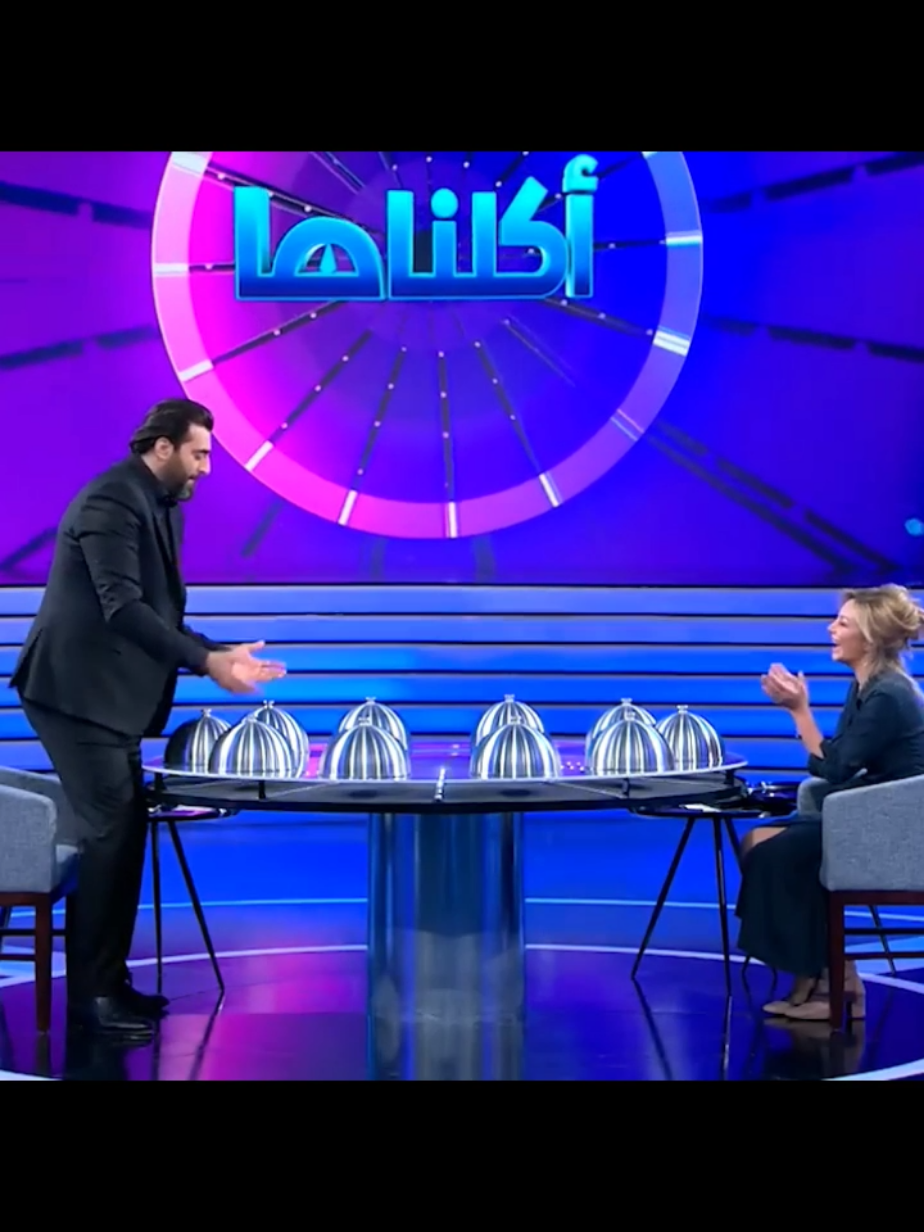 يا ستي يا ختيارة. الصفحة الرسمية 👈@LTV.main نادين وباسم اكلناها #نادين_تحسين_بيك #باسم_ياخور #برامج #اكلناها #مسلسلات #سوريا #دراما #فنانين #لايك_فولو #اكسبلور #ترند #تعليق 