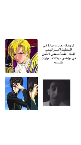 انا اللذي نظر الاعمى الى ادبي ✋🏻  #explore #codegeass #lelouch #geass #اكسبلور #anime #انمي #عرب #fyp 