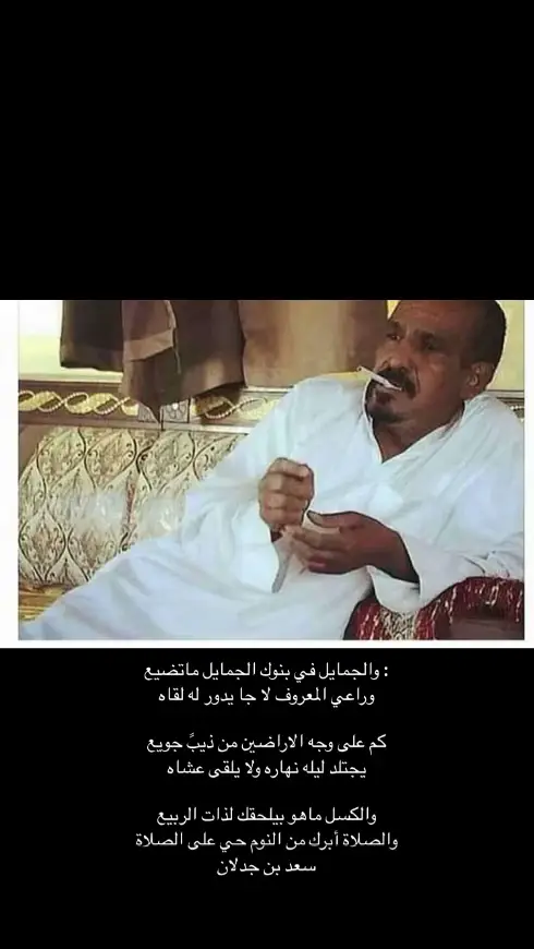 #سعد_بن_جدلان #اكسبلورexplore 