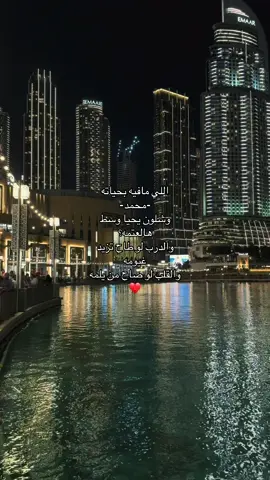 ❤️❤️❤️❤️ #4you #fyp #explore #اكسبلور #مالي_خلق_احط_هاشتاقات #ترند #تصويري #دبي 