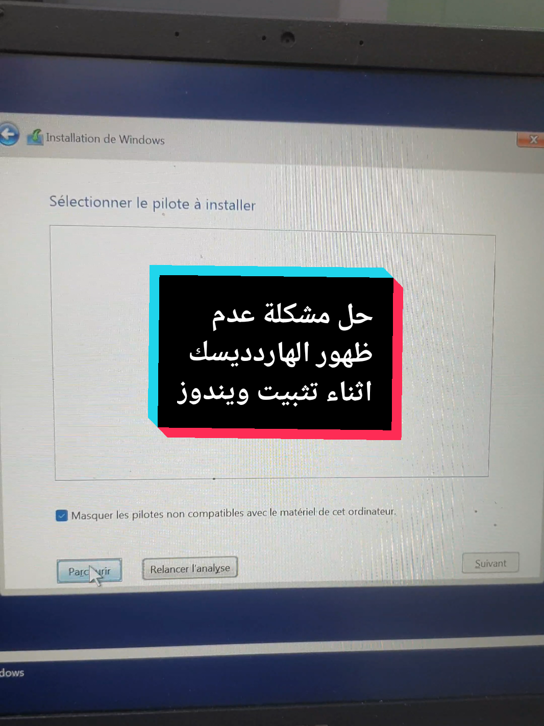 كيف اظهر الاقراص اثناء عملية تثبيت ويندوز؟ حل مشاكل تثبيت ويندوز وحل مشكلة عدم ظهور الهارد ديسك  تسريع الحواسيب #تسريع_ويندوز #تكنلوجيا #معلومات_عامة #windows11 #windowsxp #windows7 