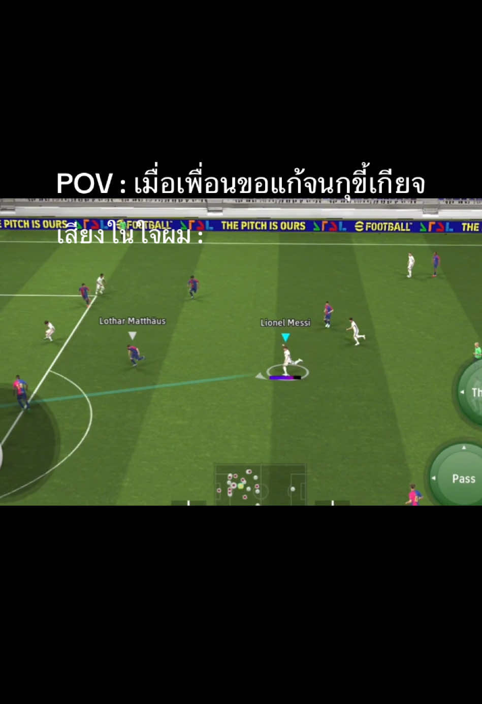 เบื่อแล้วเลยซัดตู้ม #efootball #pes #เปส #fyp #tiktok #songkran2025 