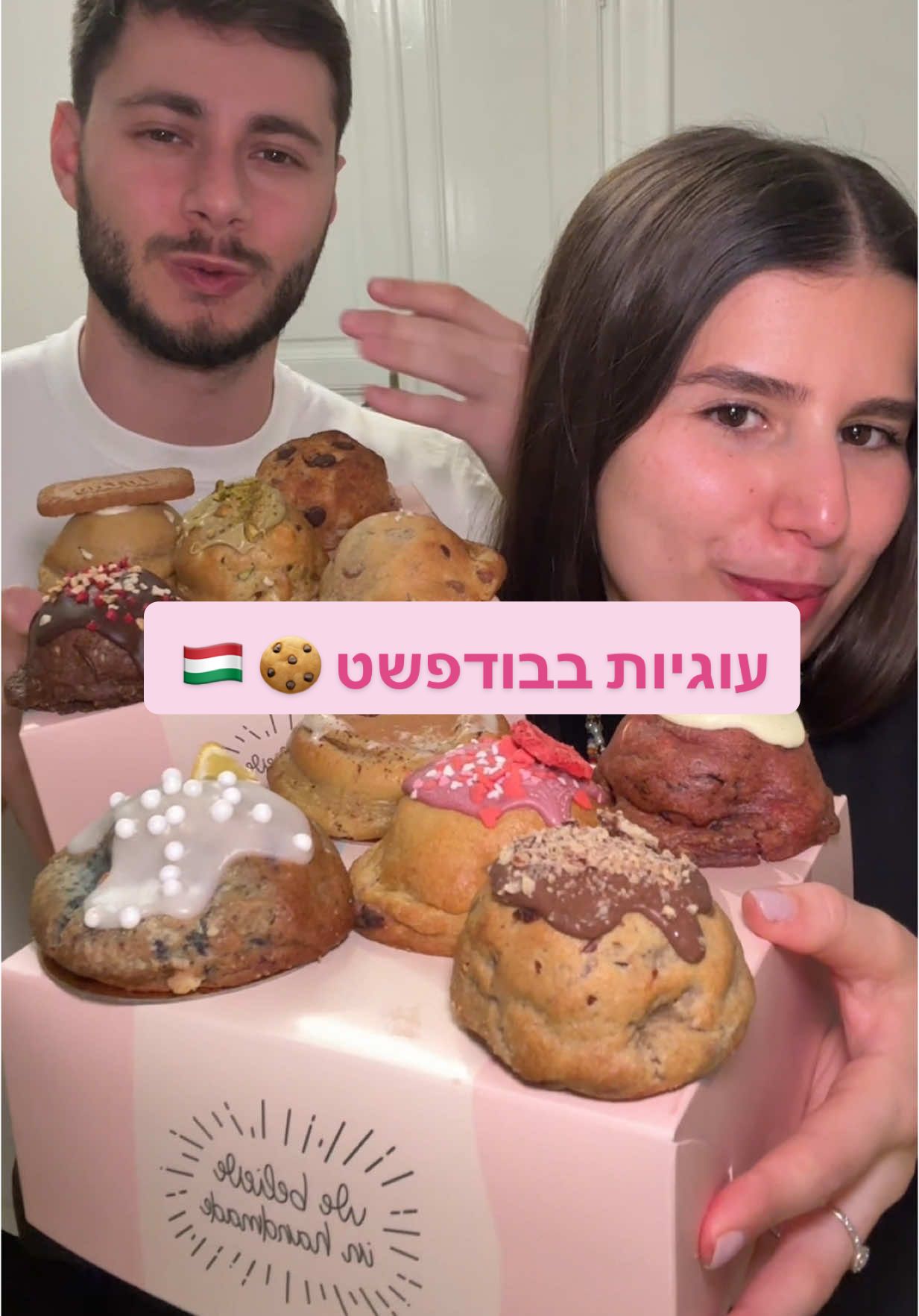 תשמרו את הסרטון לכשתהיו בבודפשט זה מקום חובה 🤤 #עוגיות #crumblcookies #בודפשט #בודפשט🇭🇺 #budapest #cookies 