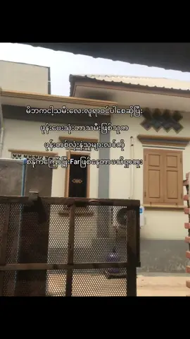 နင့်မိဘအစားငါရှက်မိ😂😂 #🇲🇲 #tiktok #foryoupage #trending #07 