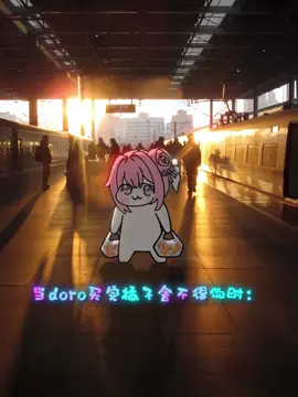 #game #meme #anime #doro