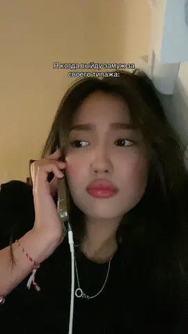 ну не кричи да любимый🙏🏻